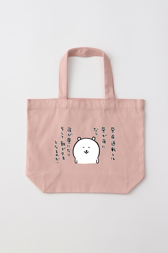 預訂｜白熊 ODM Tote Bag 日夜顛倒
