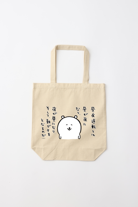 預訂｜白熊 ODM Tote Bag 日夜顛倒
