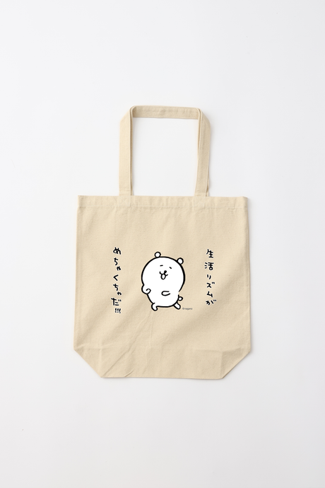 預訂｜白熊 ODM Tote Bag 生活節奏亂糟糟