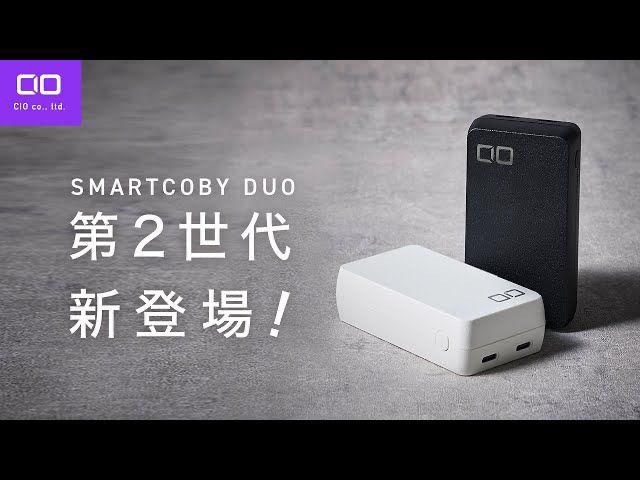 日本SMARTCOBY DUO 40W 10000mAh外置充電器