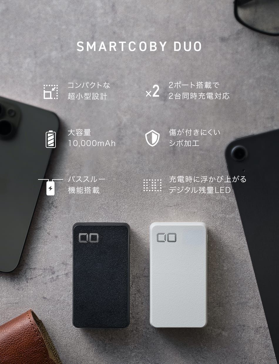 日本SMARTCOBY DUO 40W 10000mAh外置充電器