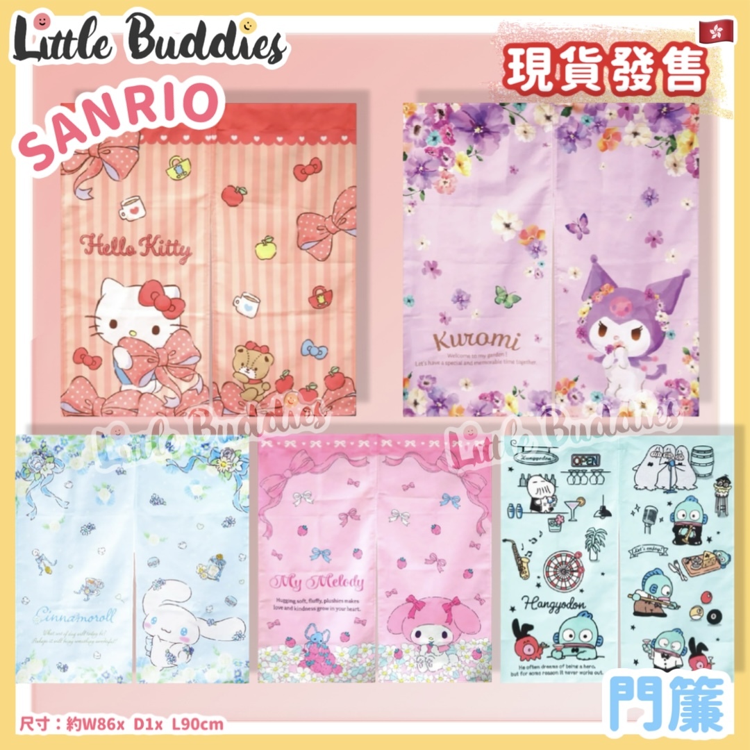 Sanrio 門簾