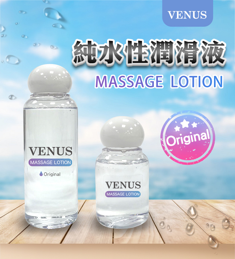 VENUS｜自然潤滑｜純水性潤滑液