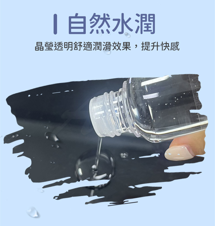 VENUS｜自然潤滑｜純水性潤滑液