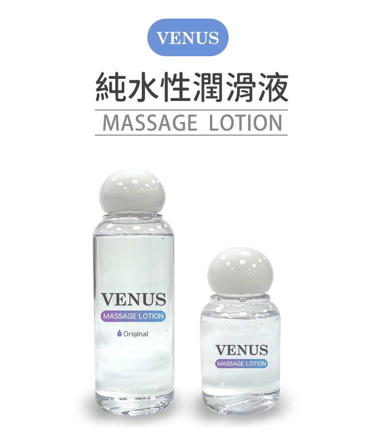 VENUS｜自然潤滑｜純水性潤滑液