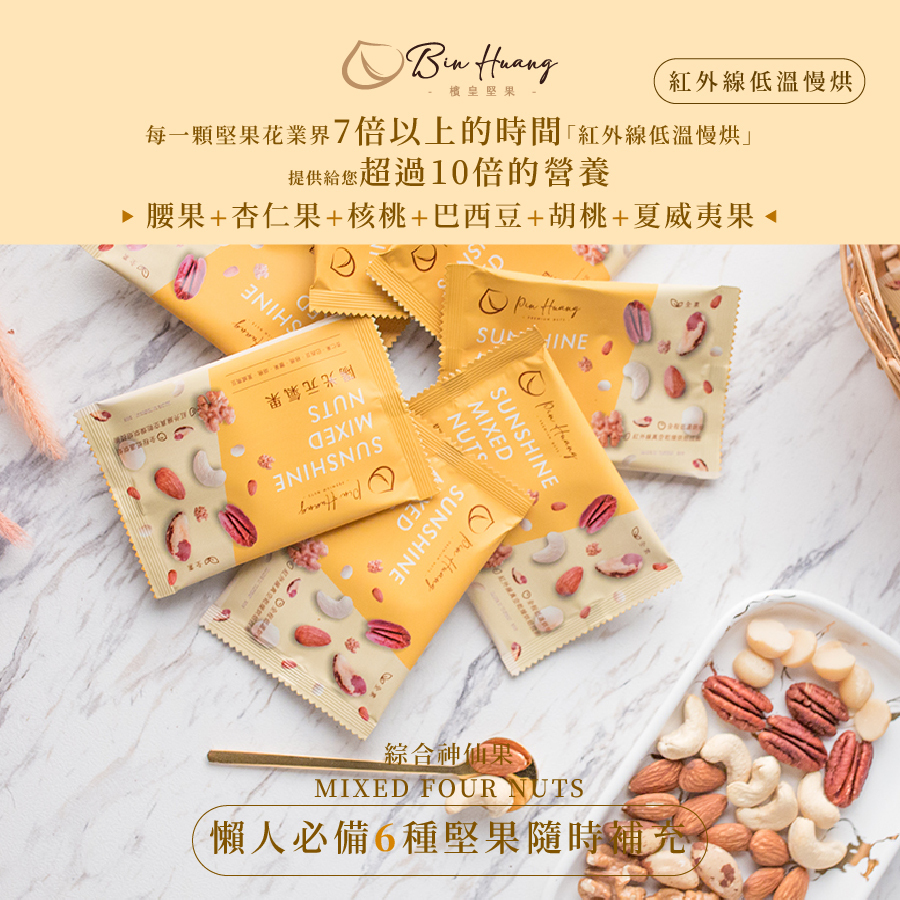 陽光元氣果｜隨手包30gx10入