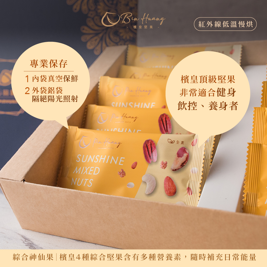 陽光元氣果|隨手包30gx10入