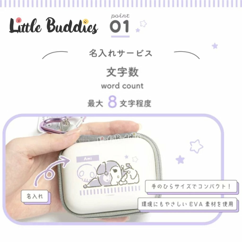 日本Sanrio 訂製名字耳機袋 小物袋