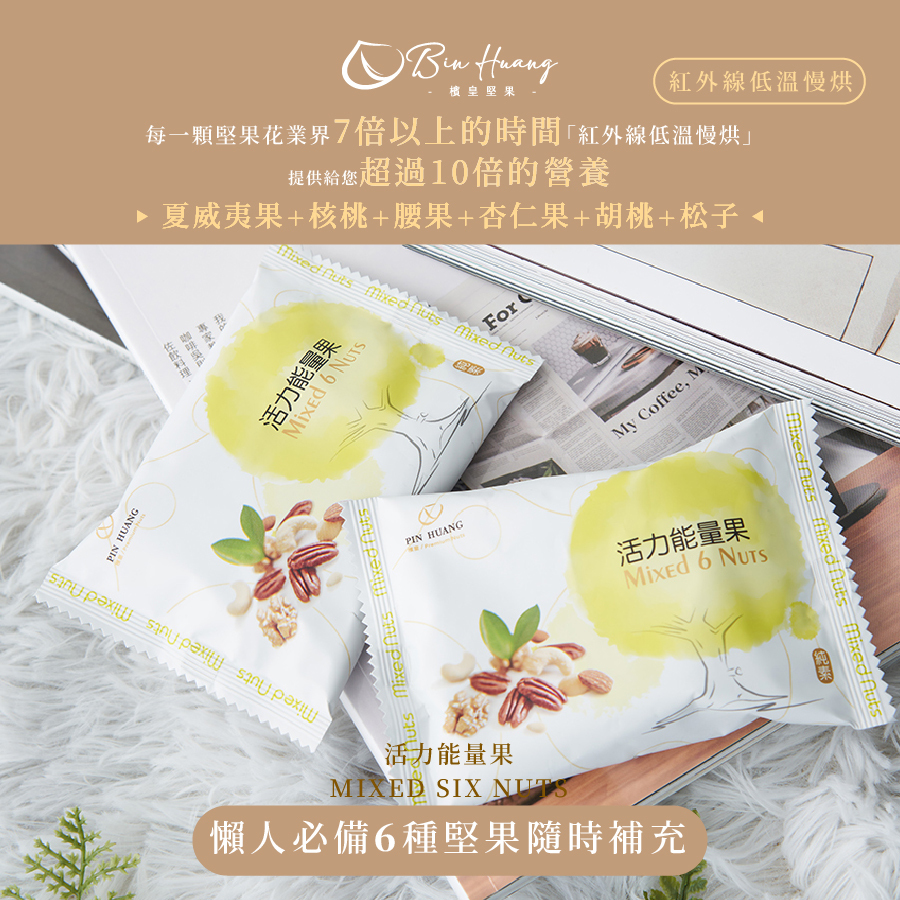 活力能量果|隨手包30gx10入