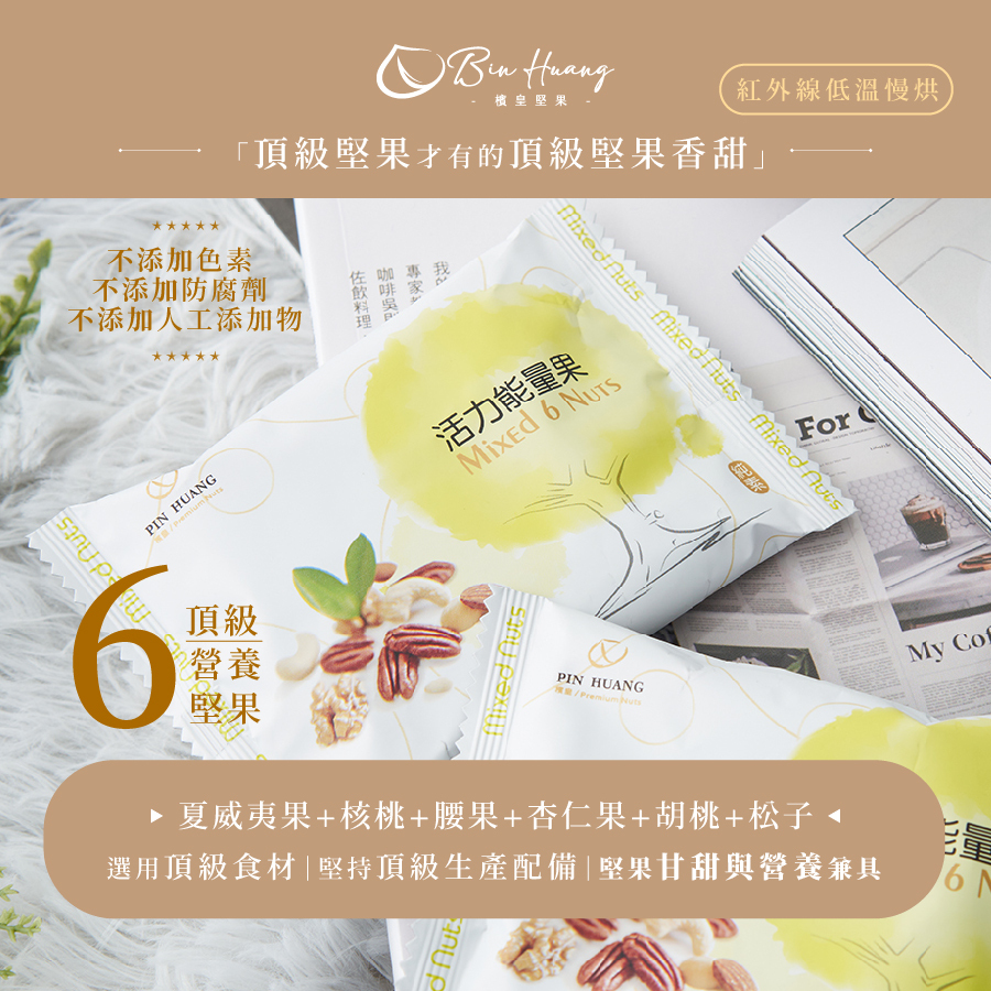 活力能量果|隨手包30gx10入