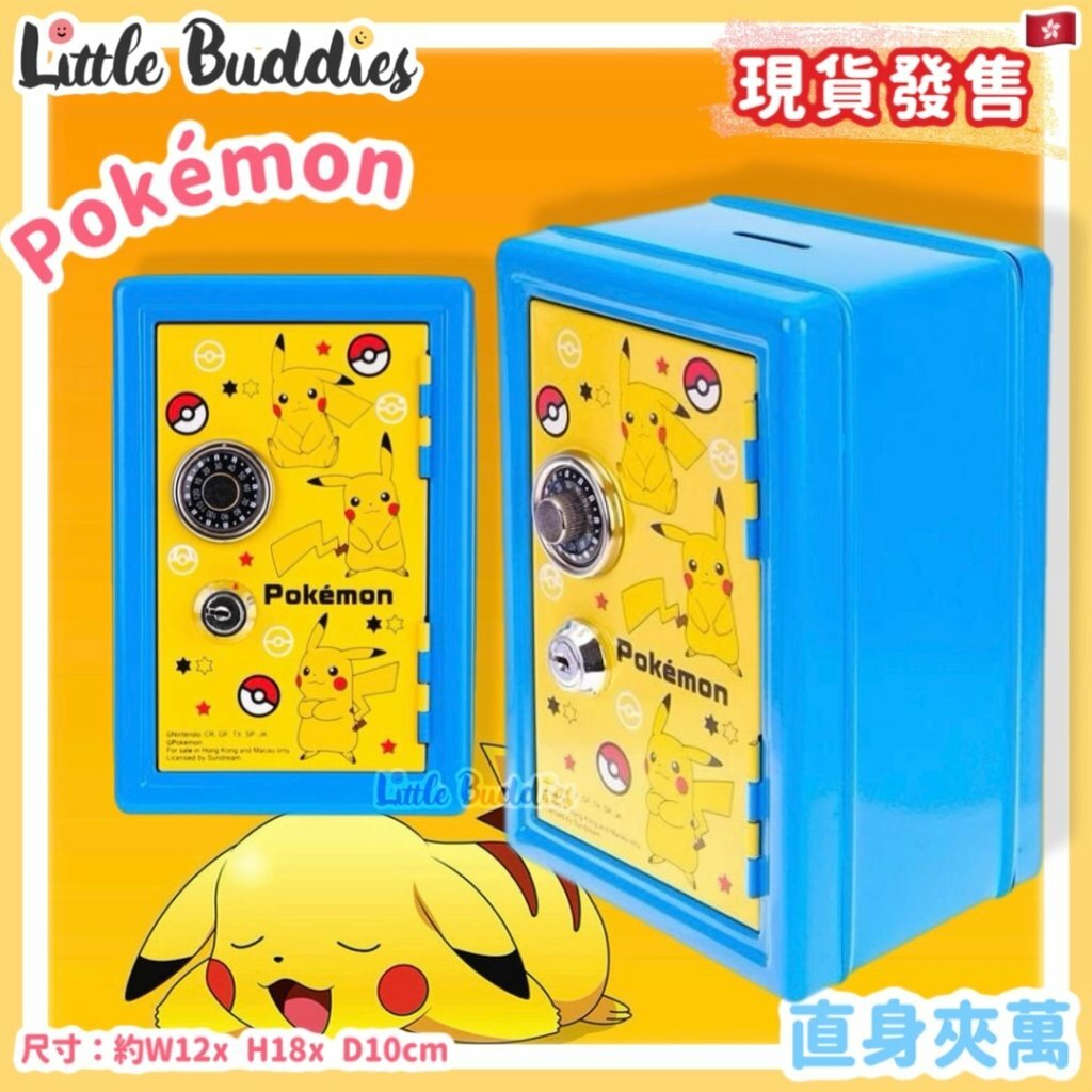 Pokemon 比卡超 直身夾萬