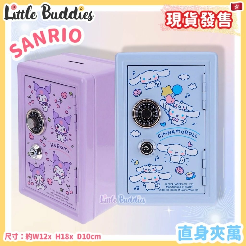 Sanrio 直身夾萬