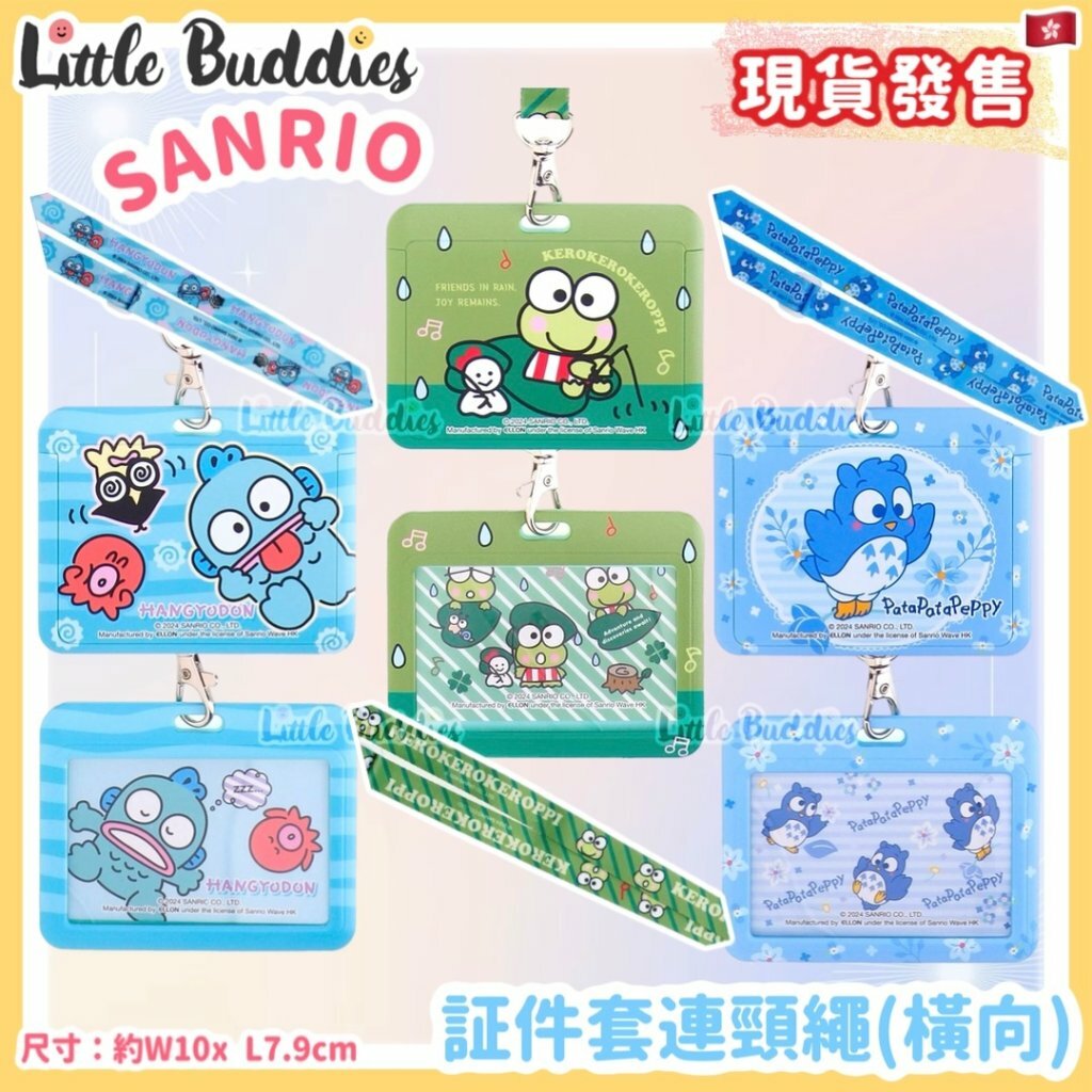 Sanrio 証件套連頸繩 (橫向)