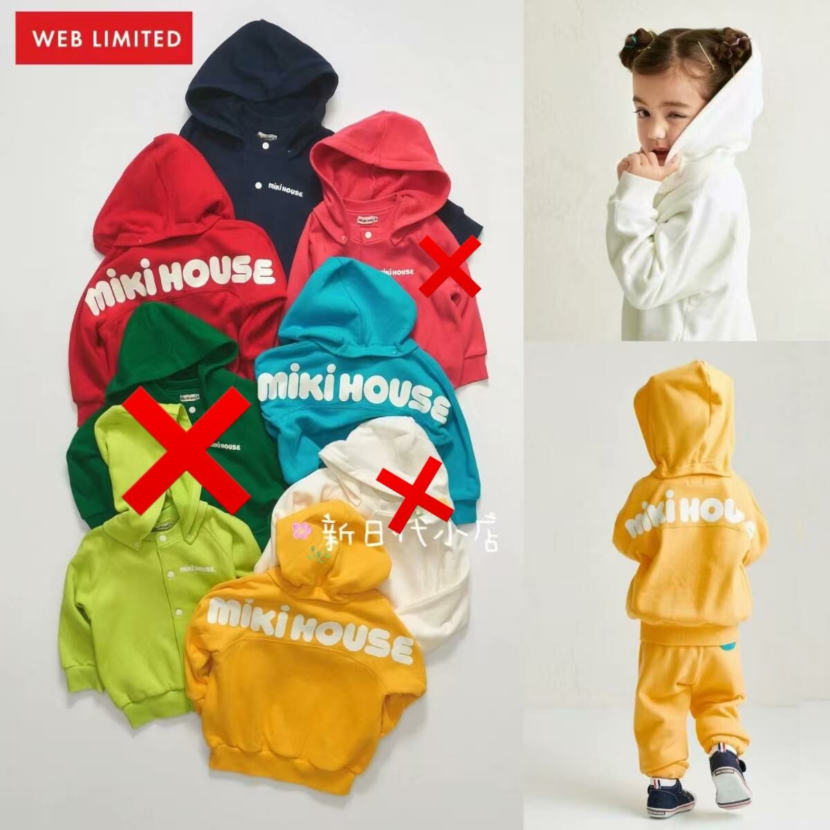 廠單 MikiHouse毛圈外套／長褲