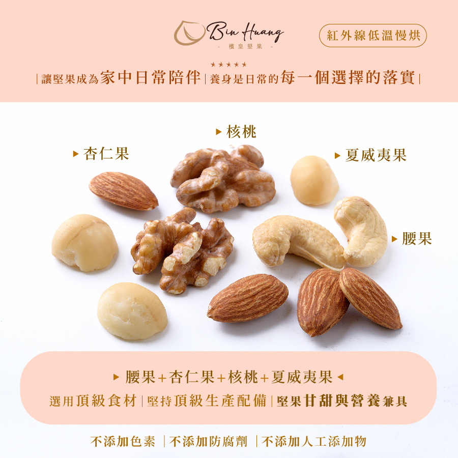 綜合神仙果｜隨手包30gx8入