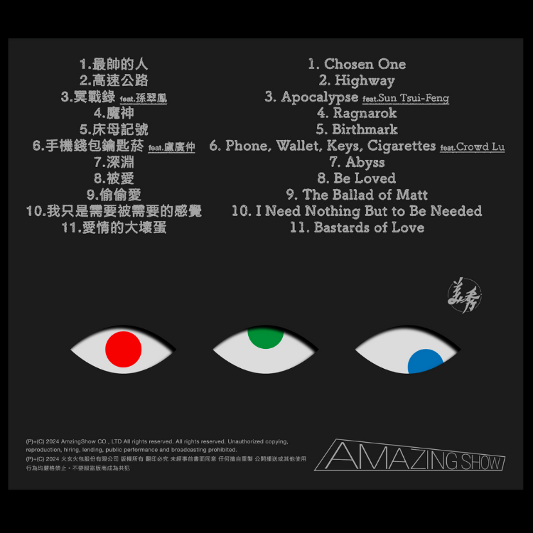 【美秀集團】《美秀集團同名專輯》