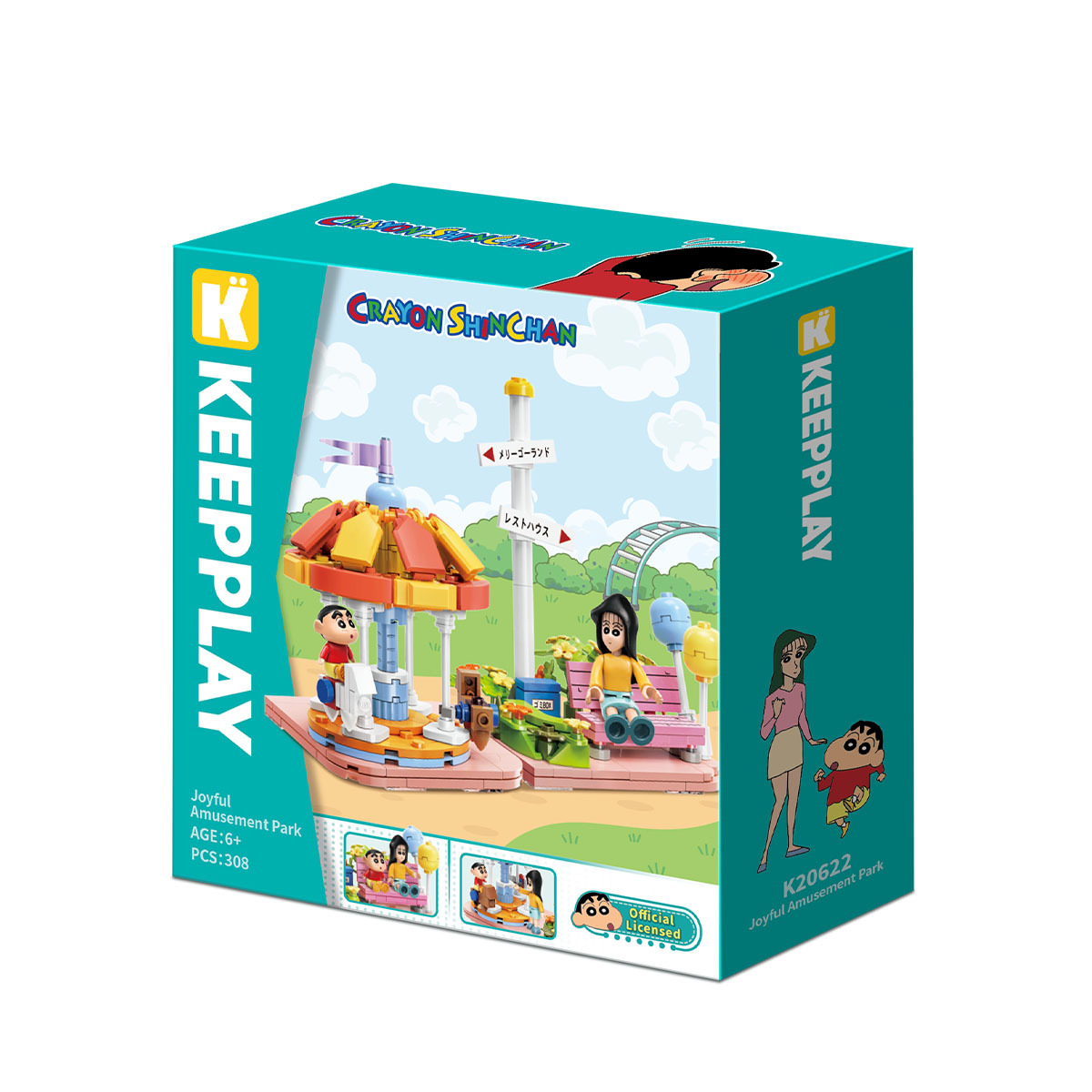 小新與娜娜子的約會