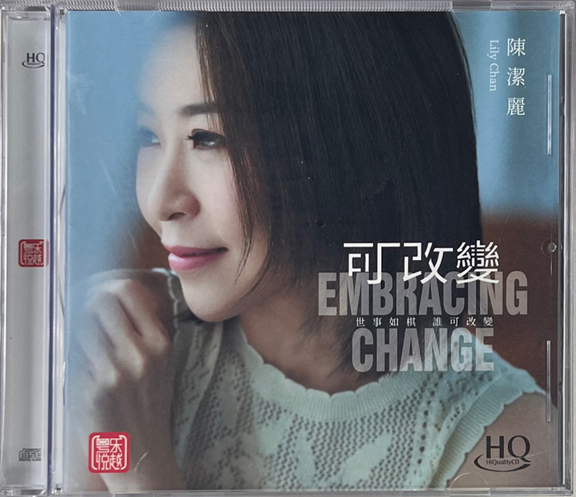 陳潔麗 Lily Chan - 可改變 HQCD