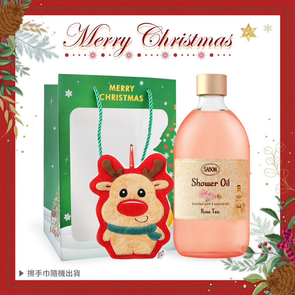 SABON 經典熱銷沐浴油(500ml)[加贈擦手巾+禮袋]-聖誕交換禮物 國際航空版