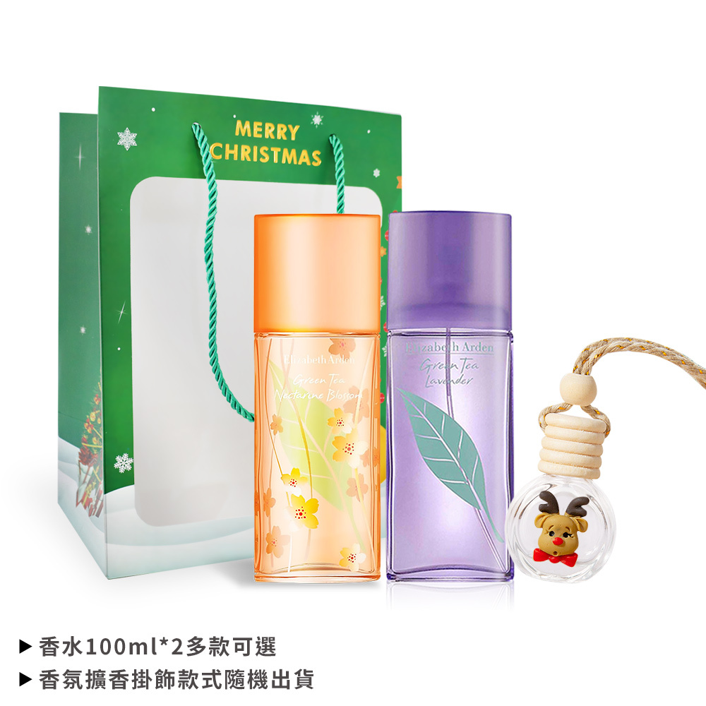 ARDEN 雅頓 綠茶香水聖誕禮物組-多款-國際航空版