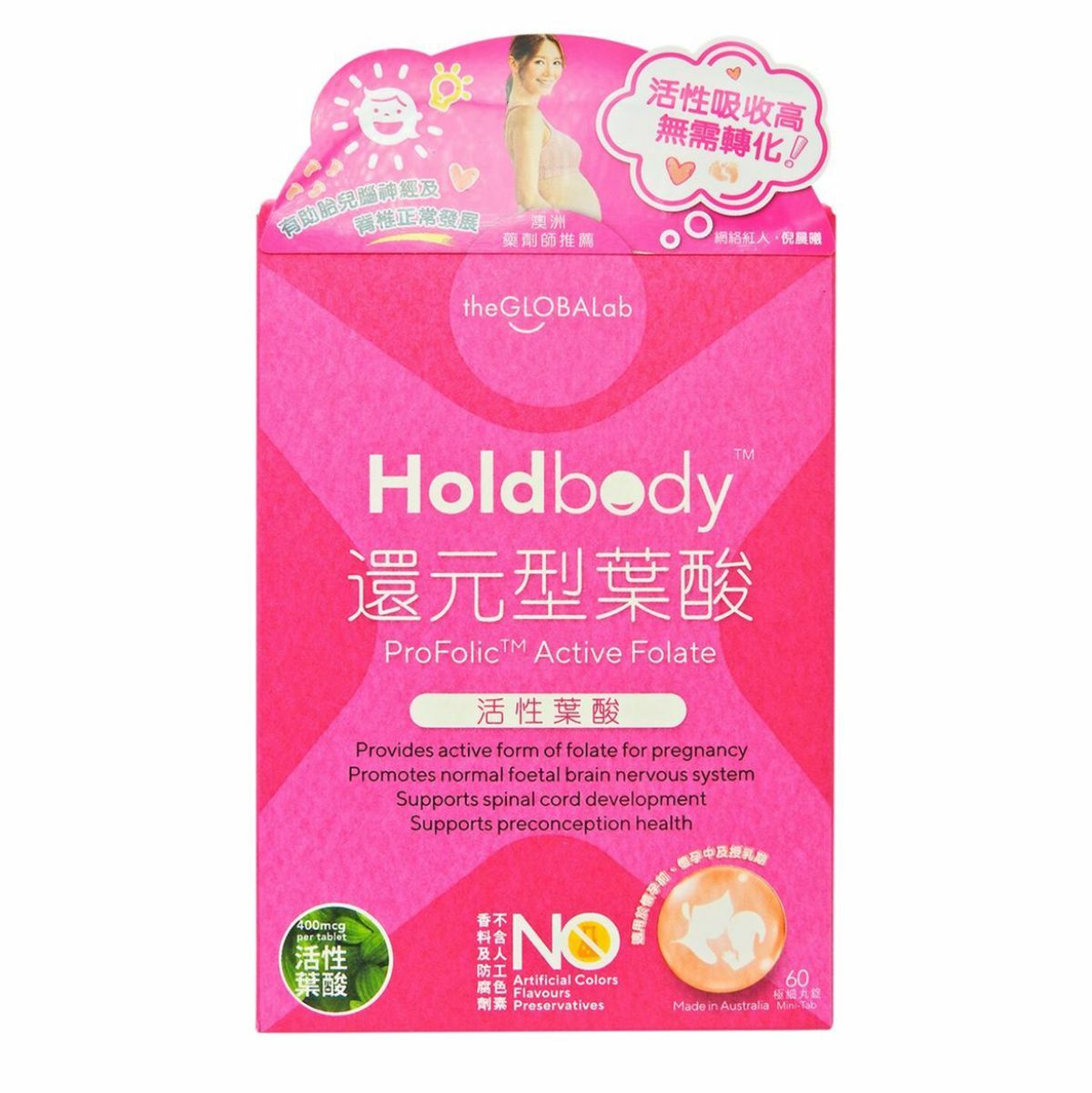 HOLDBODY 還元型葉酸 (60粒)