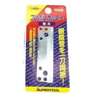 D003-A  日本SUPER 直膠喉剪刀片PCS-38