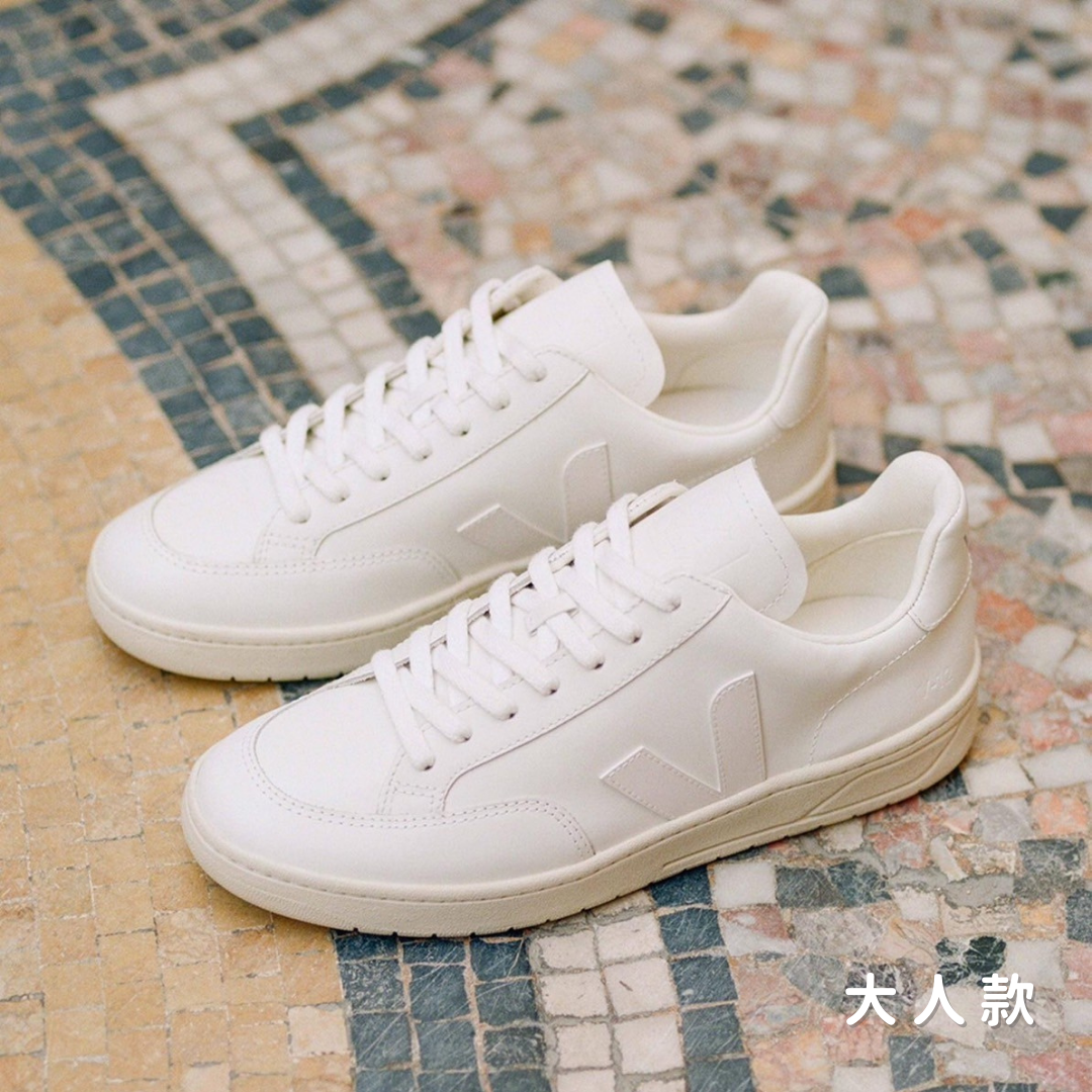 Veja 成人經典款