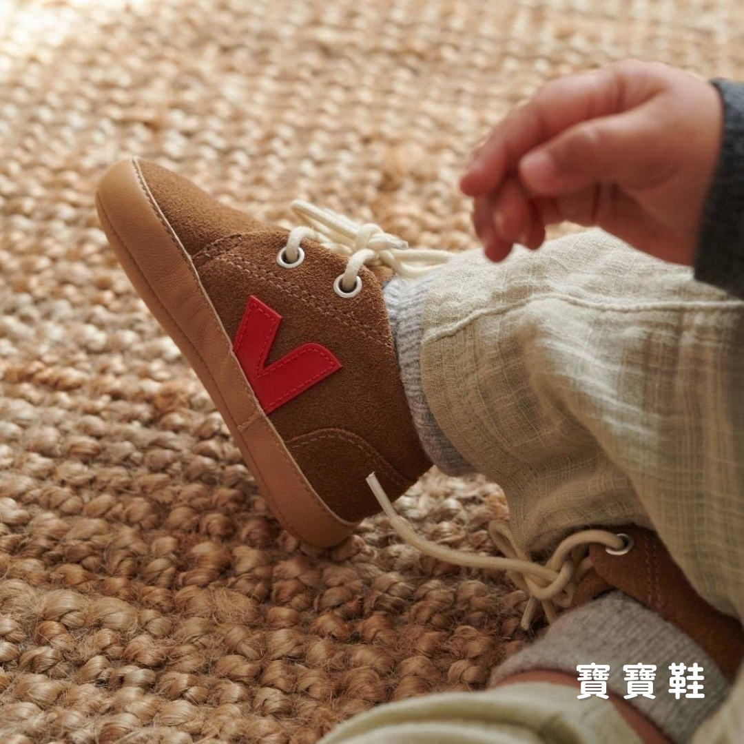 Veja 寶寶鞋款