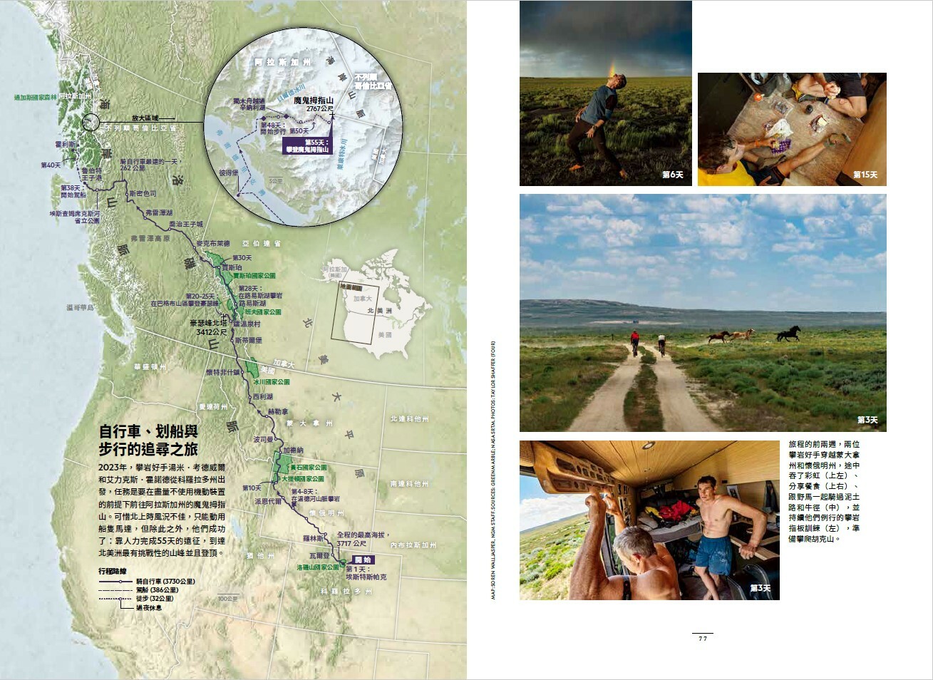 國家地理雜誌276》2024年11月AI世紀革命從醫學、考古、太空探索到動物