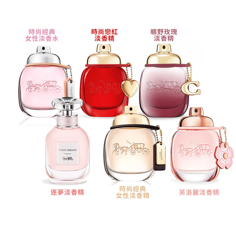 COACH 女性淡香精/淡香水耶誕禮讚組-多款
