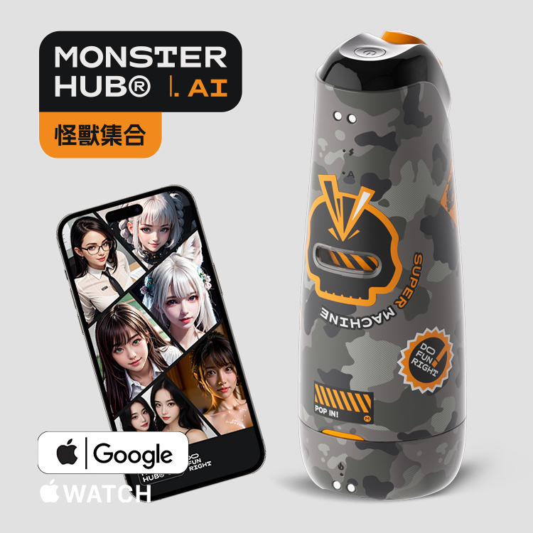 SISTALK 小怪獸 絢風杯 量子迷彩&賽博炫銀版 男用APP遠端電動飛機杯