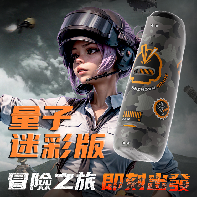 SISTALK 小怪獸 絢風杯 量子迷彩&賽博炫銀版 男用APP遠端電動飛機杯