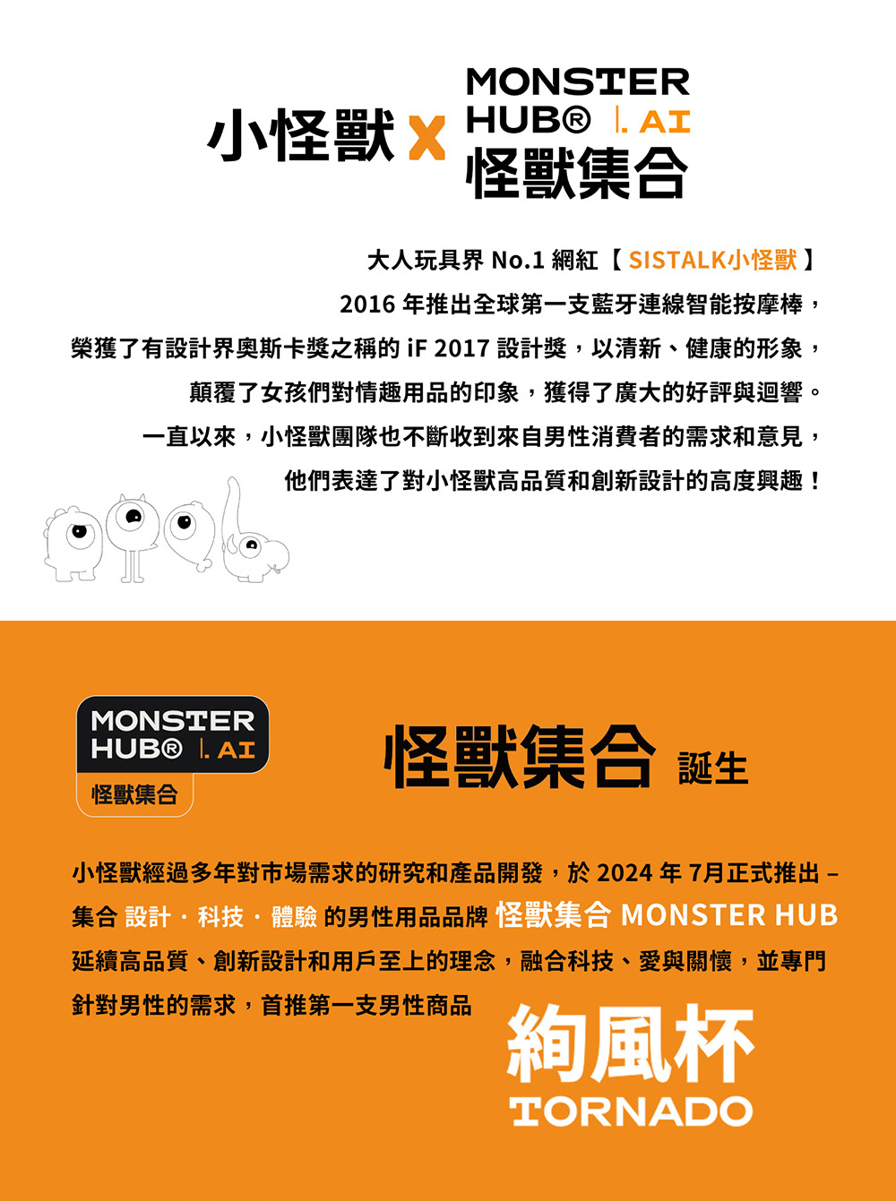 絢風杯,小怪獸 絢風杯,小怪獸,小怪獸,sistalk,小怪獸 sistalk,電動飛機杯,電動自慰器,男性電動自慰器,飛機杯,自慰器