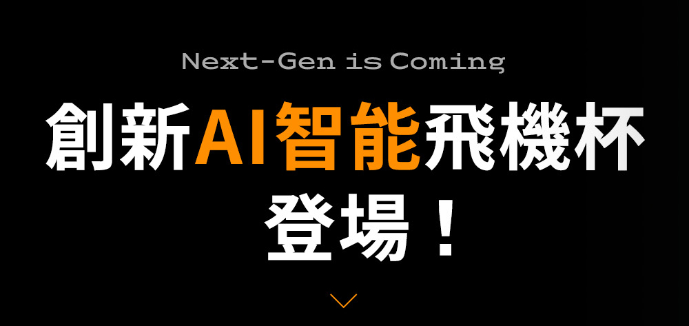 絢風杯,小怪獸 絢風杯,小怪獸,小怪獸,sistalk,小怪獸 sistalk,電動飛機杯,電動自慰器,男性電動自慰器,飛機杯,自慰器