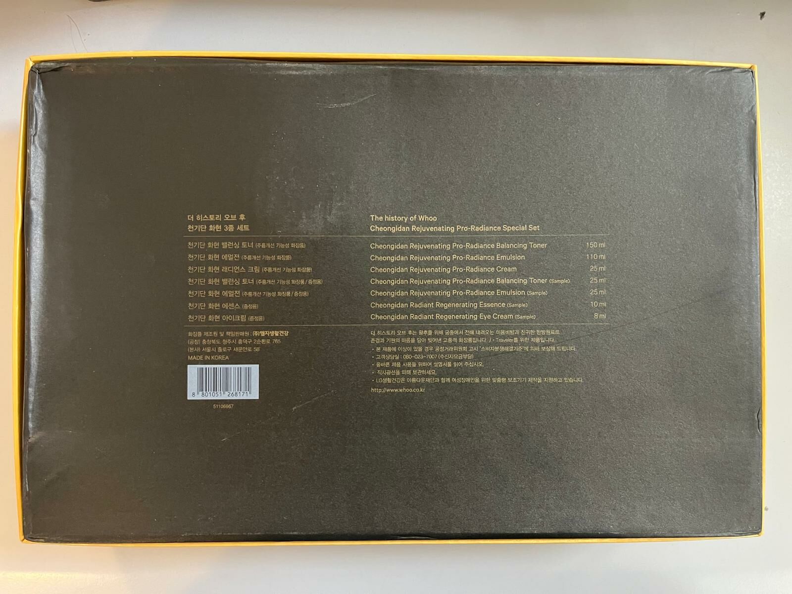 The History Of Whoo 后 - 天氣丹PRO光耀煥活緊顏滋養7件套裝