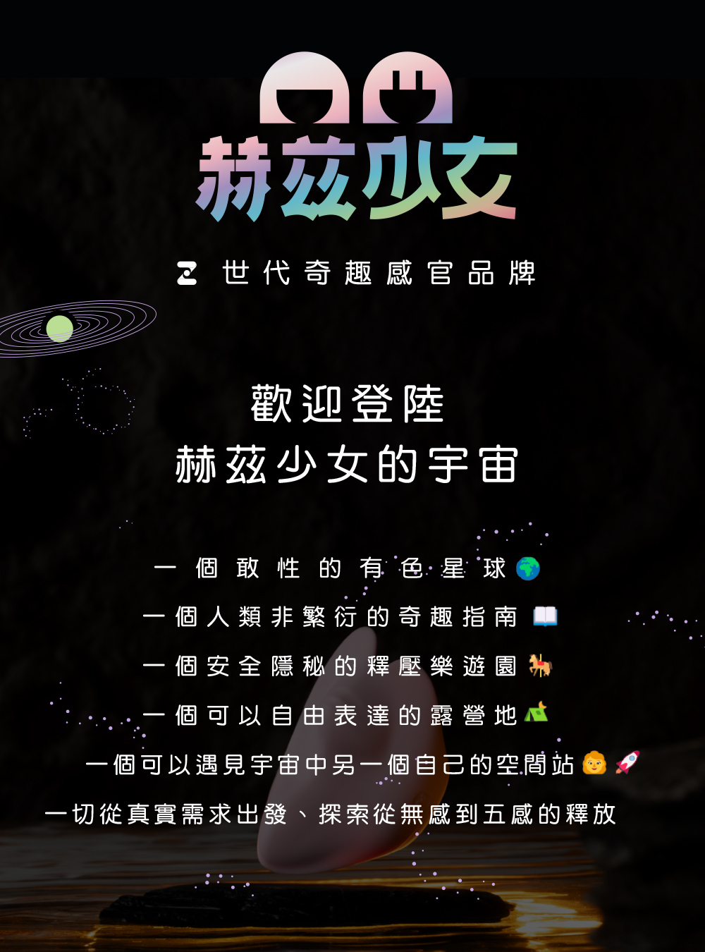 赫茲少女,赫茲少女 HERZGIRL,赫茲少女 掌潮蛋,情趣用品,情趣玩具,震動跳蛋,高潮跳蛋,陰蒂跳蛋,陰蒂按摩器,震動按摩器