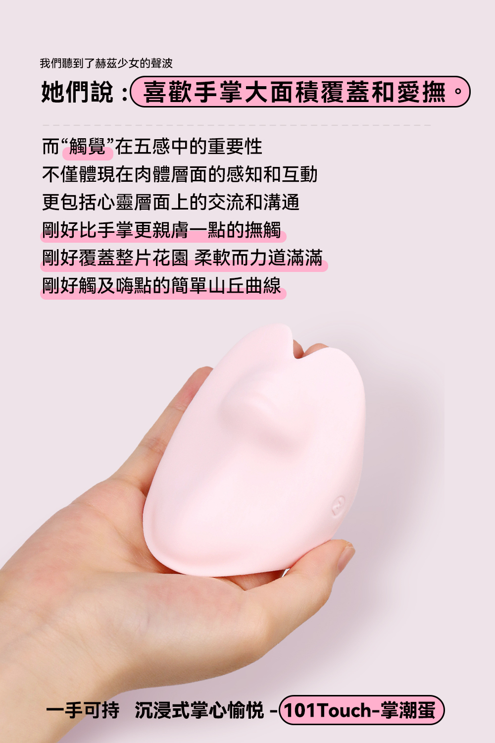 赫茲少女,赫茲少女 HERZGIRL,赫茲少女 掌潮蛋,情趣用品,情趣玩具,震動跳蛋,高潮跳蛋,陰蒂跳蛋,陰蒂按摩器,震動按摩器