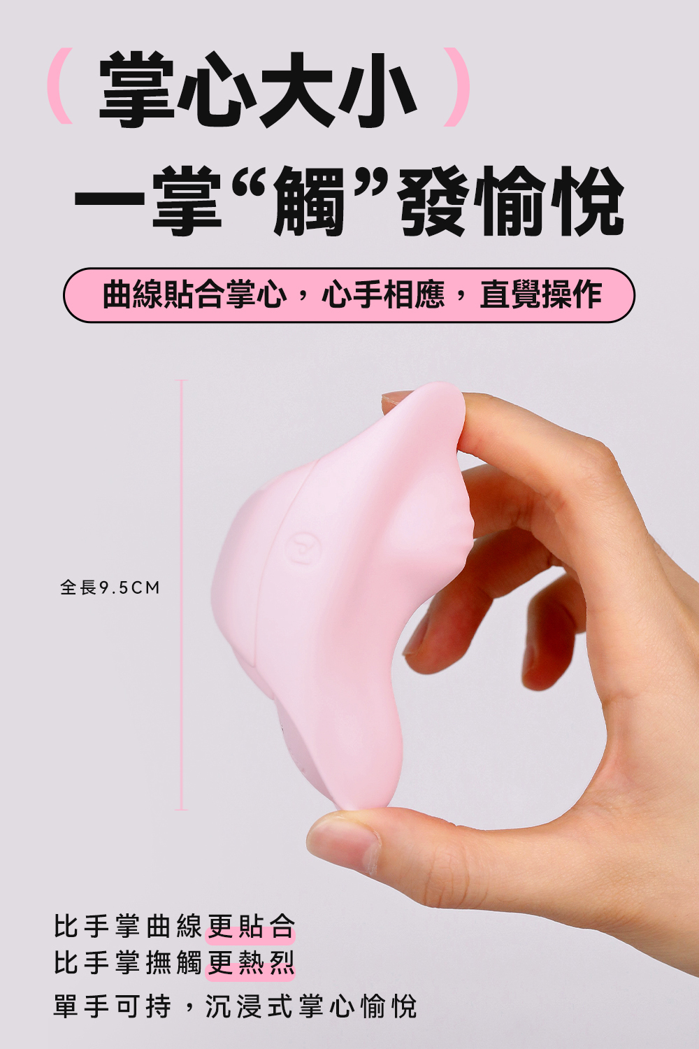 赫茲少女,赫茲少女 HERZGIRL,赫茲少女 掌潮蛋,情趣用品,情趣玩具,震動跳蛋,高潮跳蛋,陰蒂跳蛋,陰蒂按摩器,震動按摩器