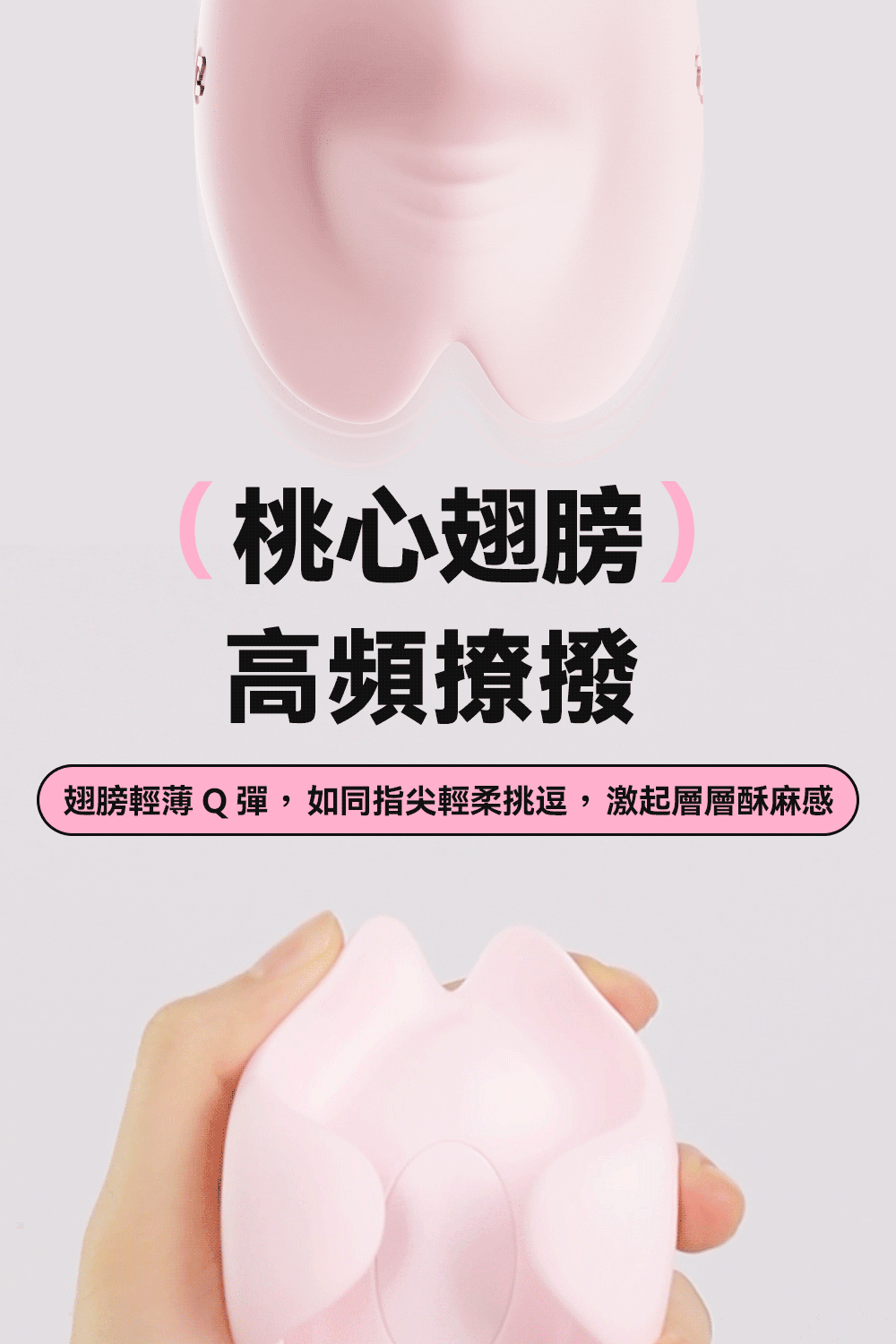 赫茲少女,赫茲少女 HERZGIRL,赫茲少女 掌潮蛋,情趣用品,情趣玩具,震動跳蛋,高潮跳蛋,陰蒂跳蛋,陰蒂按摩器,震動按摩器