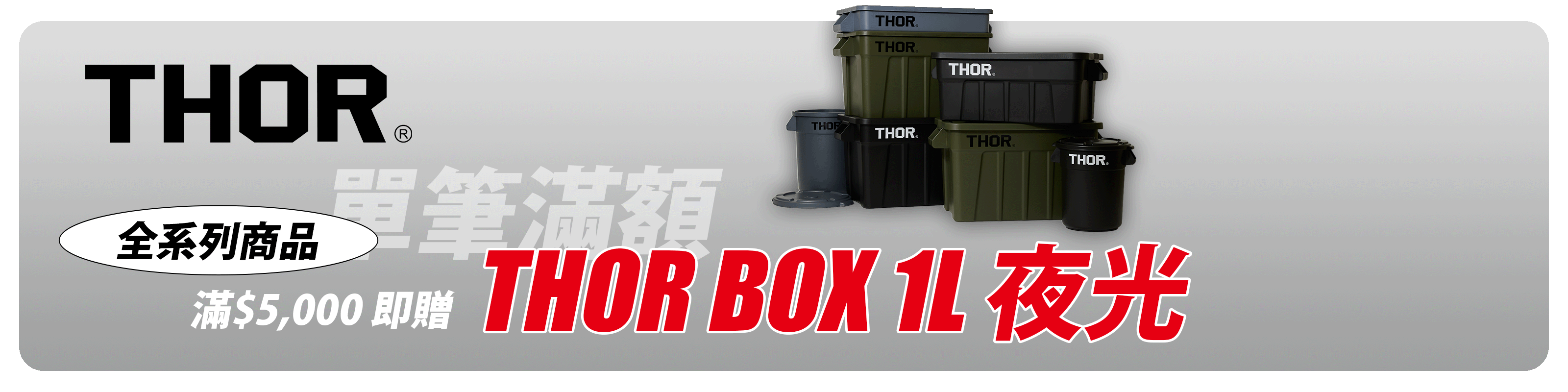 thor-storage