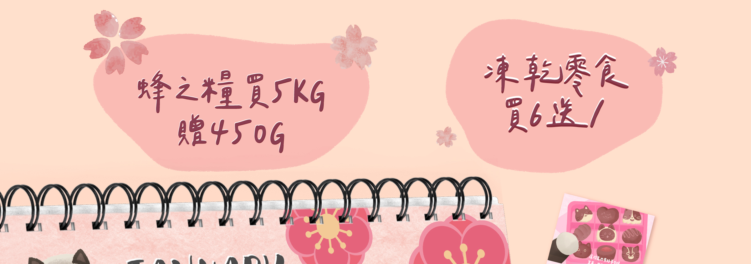 貪貪雙十一:貪貪X石虎協會義賣桌曆組