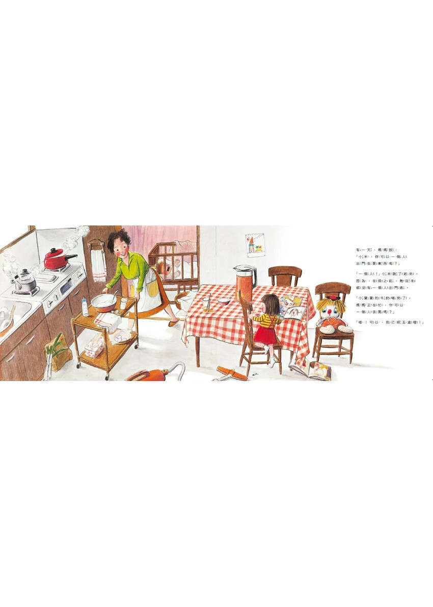 第一次出門買東西(林明子跨世代經典1)