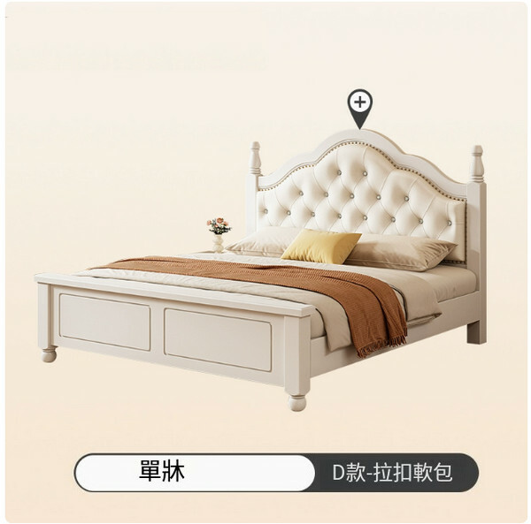 （特價品）實木床--簡約忌廉風床架【暖白色】【D款-拉扣軟包】單床（1200mm x 2000mm）