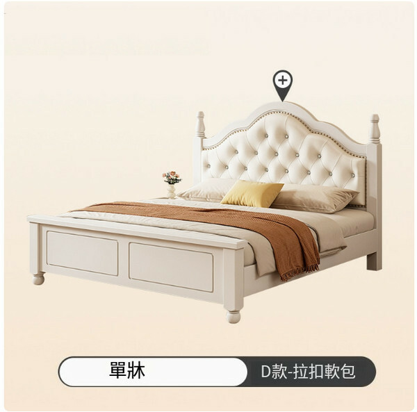 （特價品）實木床--簡約忌廉風床架【暖白色】【D款-拉扣軟包】單床（1500mm x 2000mm）