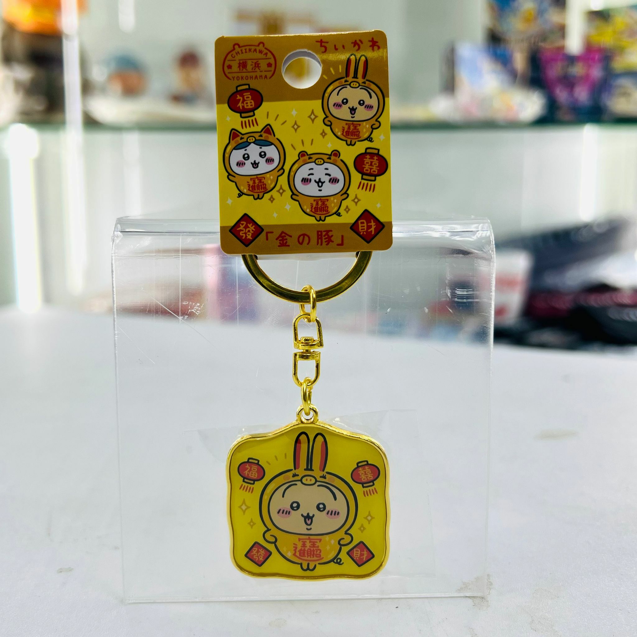 Chiikawa keychain Yokohama 招財進寶兔子