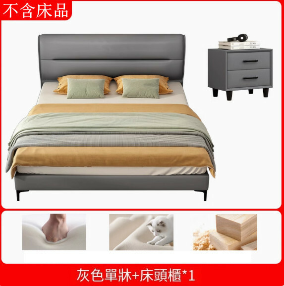 實木床--軟包床架【灰色】【軟包床+床頭櫃x1】（1800mm x 2000mm）(不含床品)
