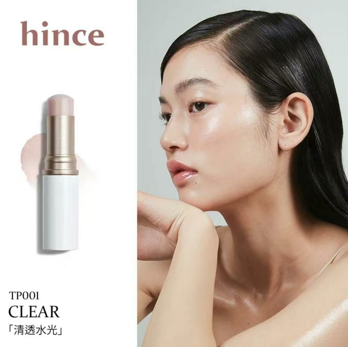 韓妹水光肌必備!!!Hince水光棒