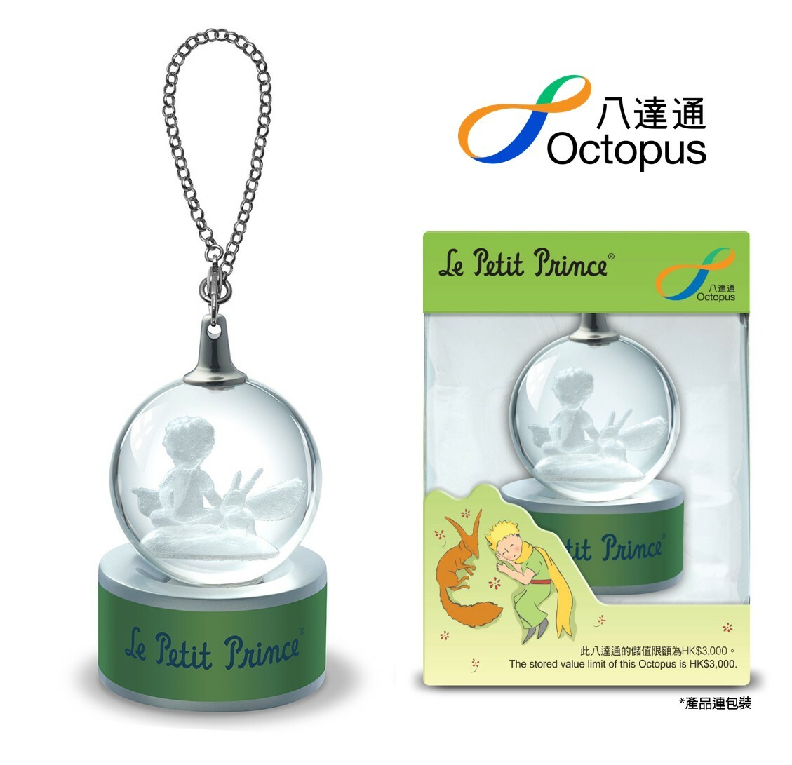 小王子  | 3D八達通配飾 –狐狸版(成人版)