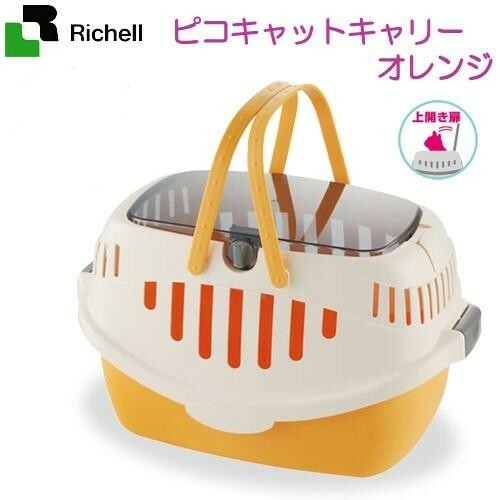 Richell Small Animal Carrier (Yellow) ~5kg
