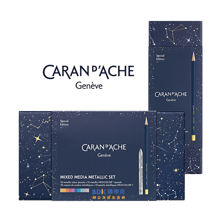 CARAN D'ACHE 卡達 宇宙星河色鉛筆+蠟筆組 Ref.CC 聖誕限定版